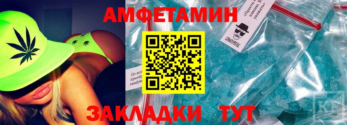 Амфетамин Premium Кимры