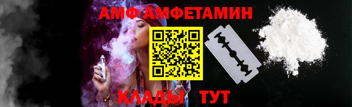 АМФ  Вход с VPN  Кимры  АМФЕТАМИН VHQ  Amphetamine 