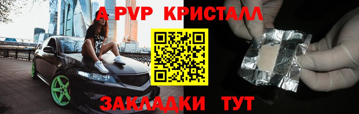 Альфа ПВП Соль Кимры