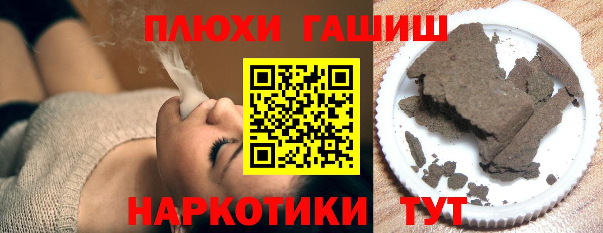 ГАШ индика сатива Кимры