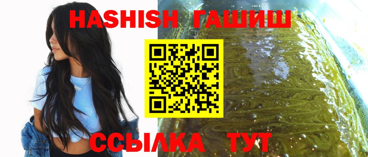 ГАШИШ убойный  Вход с VPN  ГАШИШ  наркошоп  Гашиш индика сатива  Кимры 