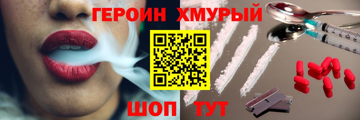 Героин Афган  Вход с VPN  Кимры 