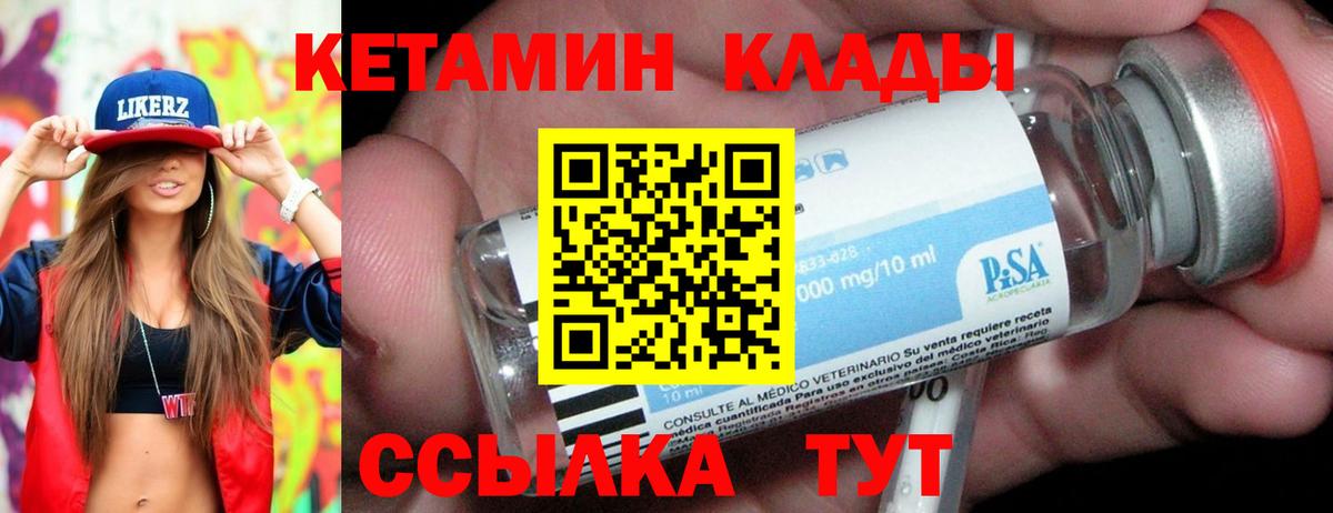 Кимры  КЕТАМИН ketamine  Вход с VPN  Кетамин ketamine 