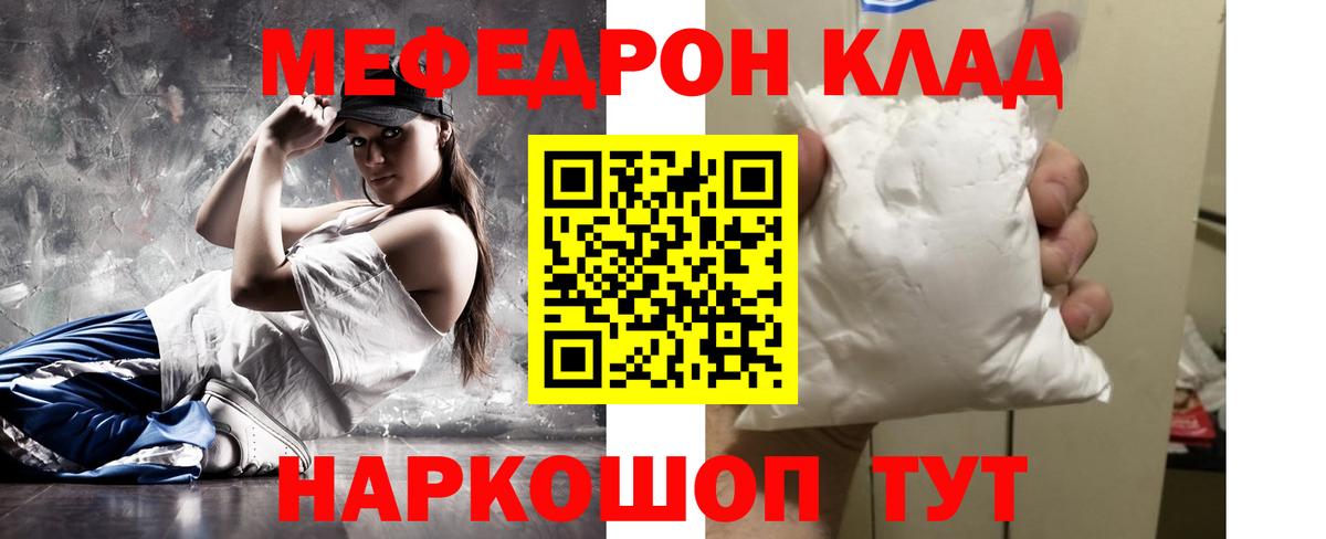 Мефедрон VHQ  Вход с VPN  Кимры  МЕФ  Мефедрон mephedrone 