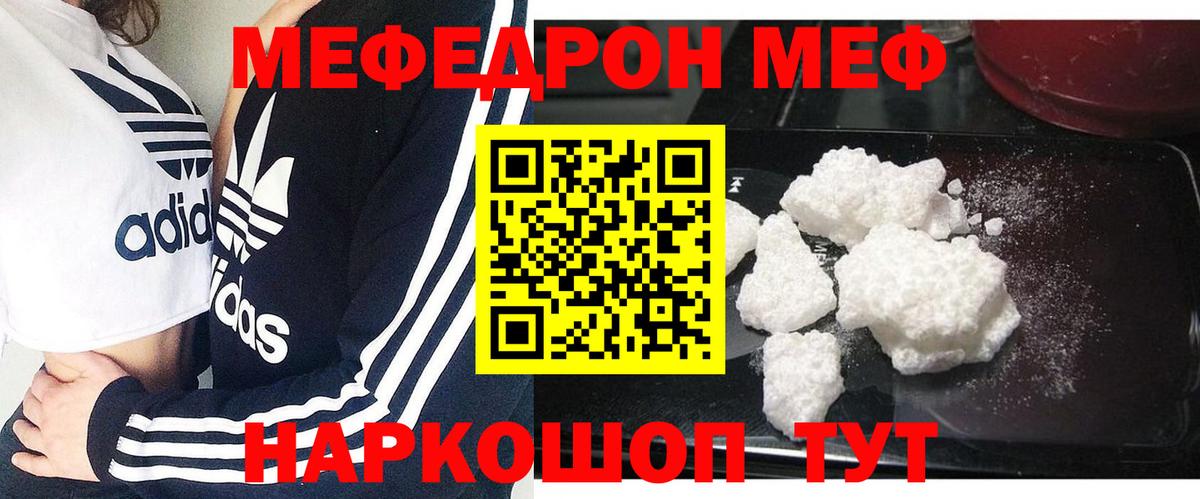 МЕФ мука Кимры