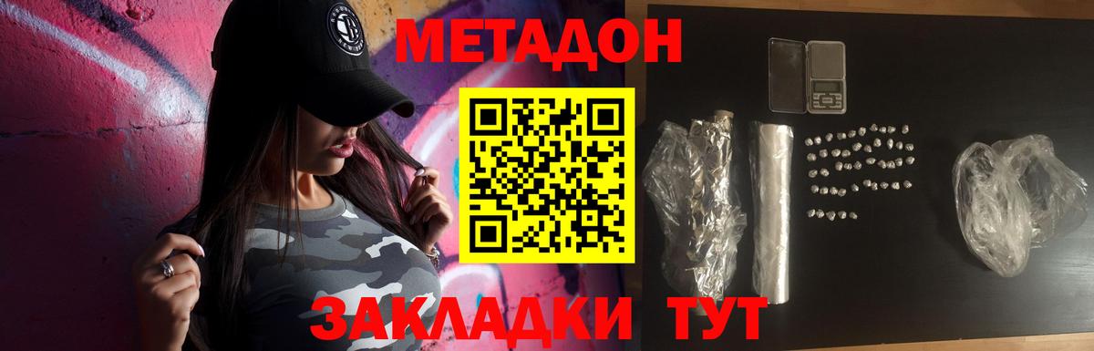 Кимры  Метадон мёд  мега зеркало  Вход с VPN 