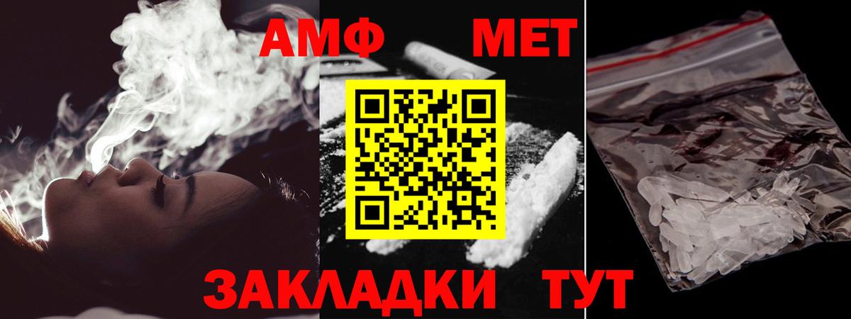 Метамфетамин  Вход с VPN  Кимры  МЕТАМФЕТАМИН кристалл 