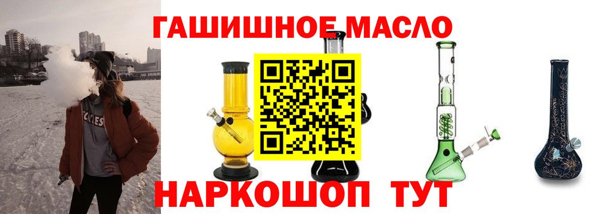 Дистиллят ТГК гашишное масло  Дистиллят ТГК концентрат  Вход с VPN  Кимры 